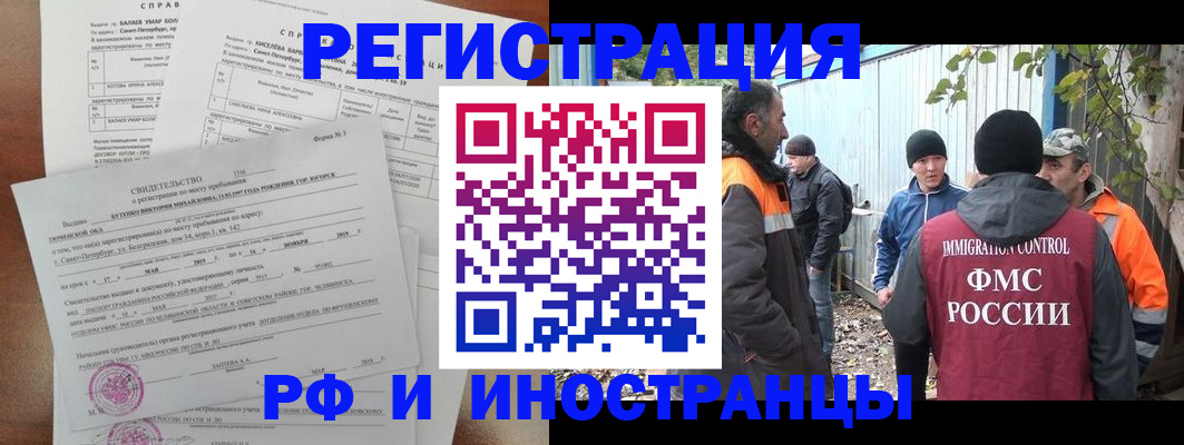временная регистрация поиск в Гурьевске