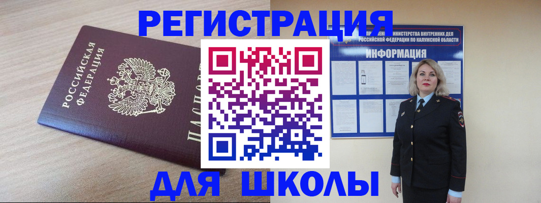 временная регистрация адрес в Гурьевске