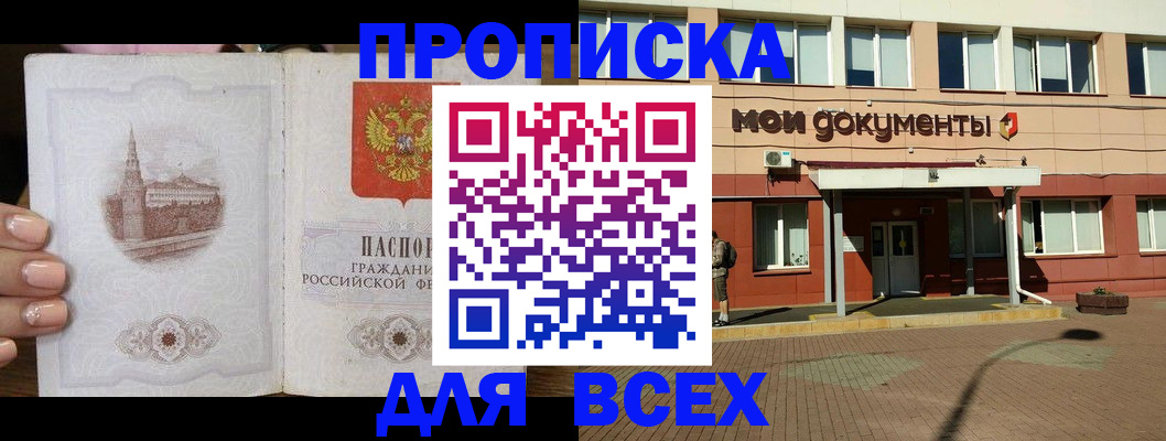регистрация в Гурьевске