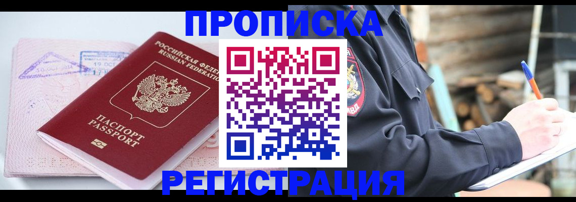 прописка иностранных граждан в Гурьевске