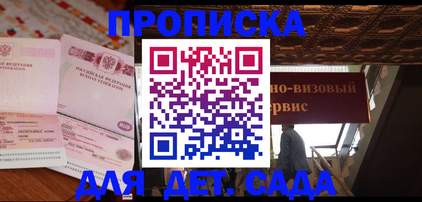 прописка поиск в Гурьевске