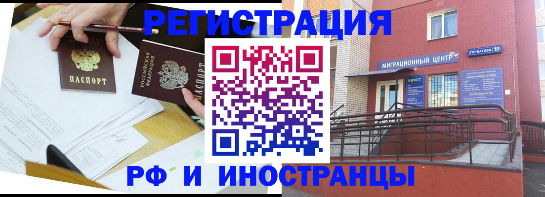 прописка ребенка в Гурьевске